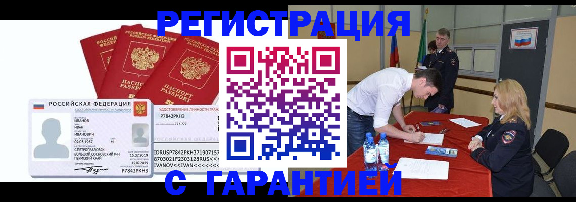 прописка в квартире в Костроме