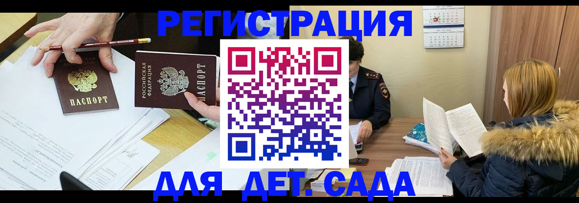 временная регистрация купить в Костроме